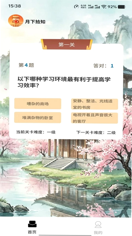月下拾知预览图