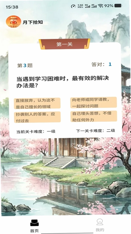 月下拾知预览图