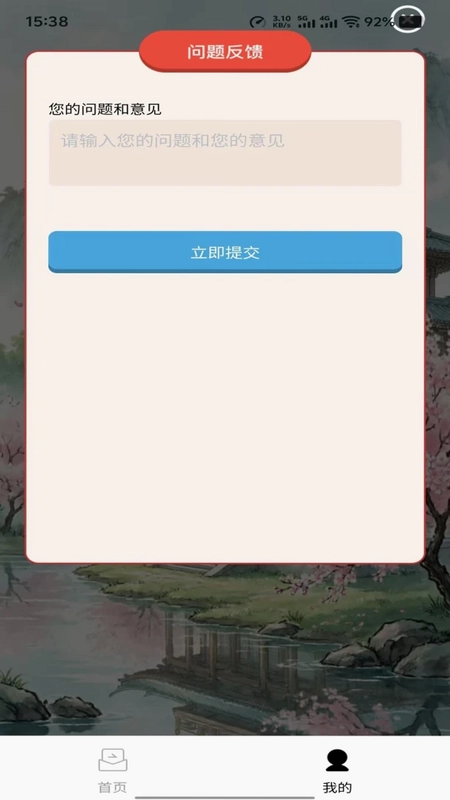 月下拾知预览图