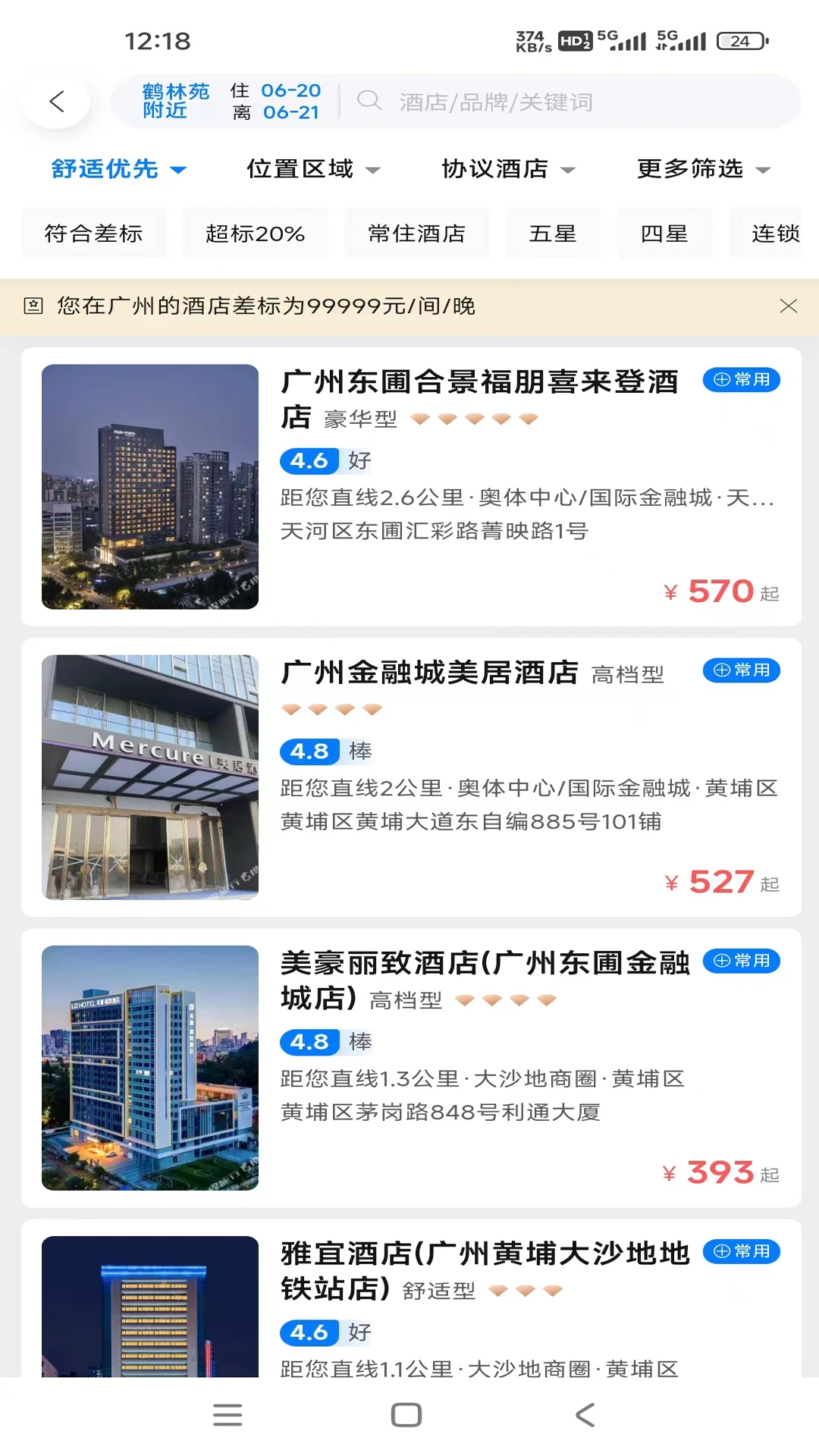 粤企行系统对接