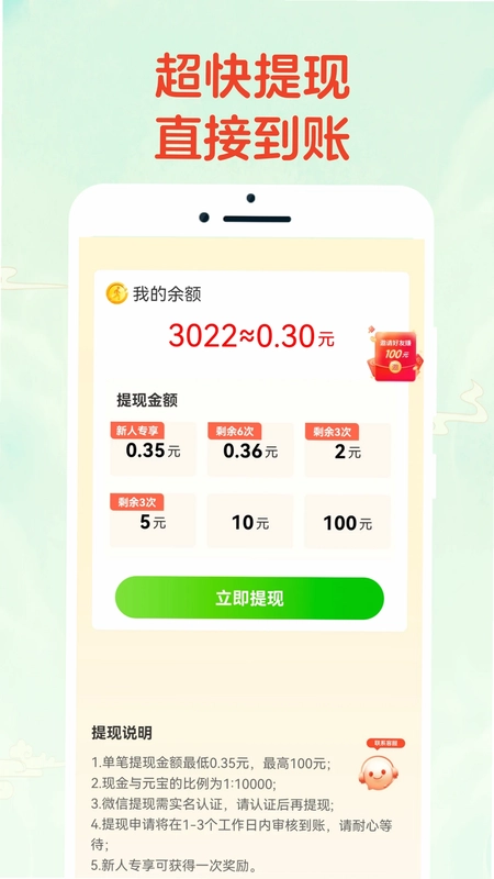 猜猜大赢家预览图