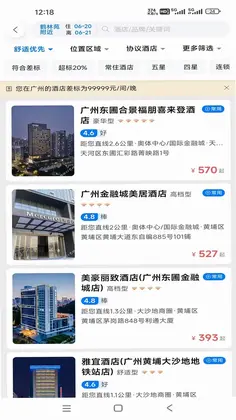 粤企行预览图