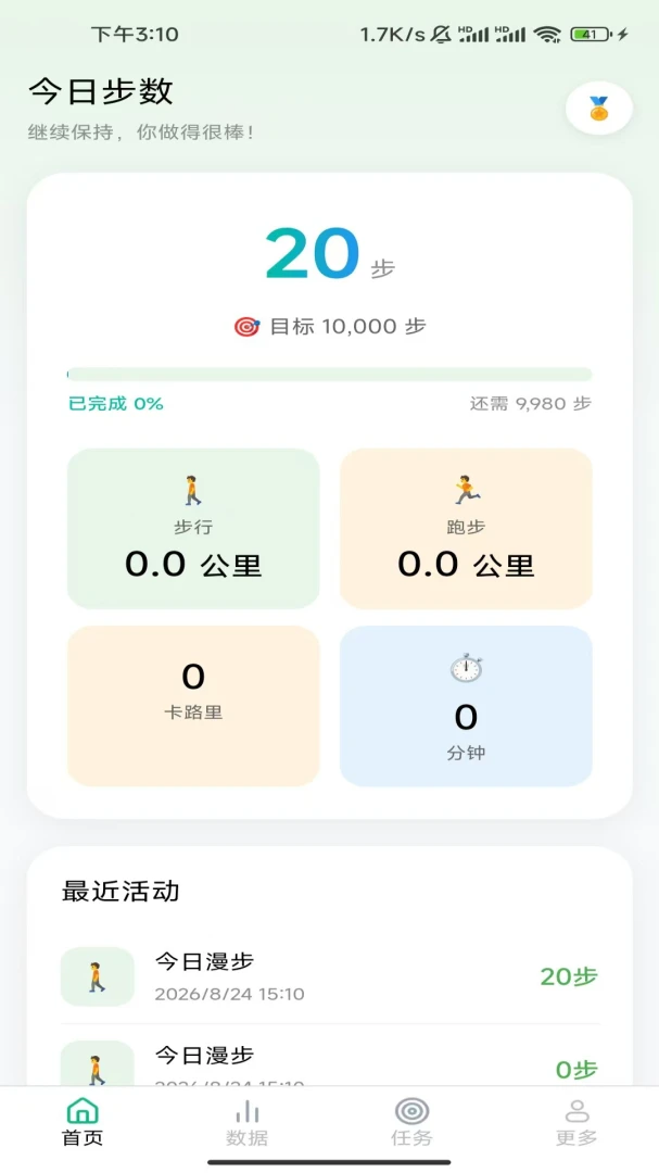 走路满福气预览图