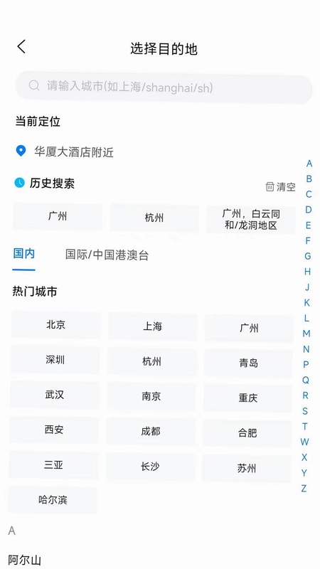 粤企行预览图