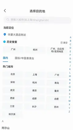 粤企行预览图
