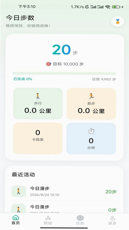 走路满福气预览图