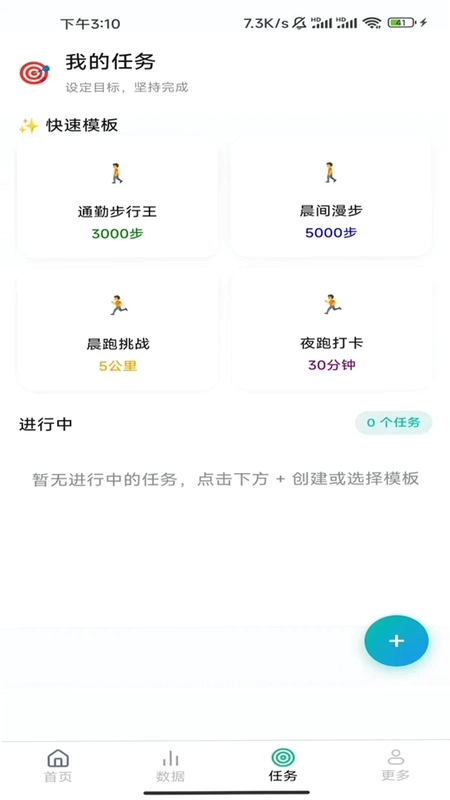走路满福气预览图