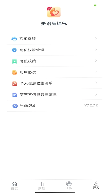 走路满福气预览图