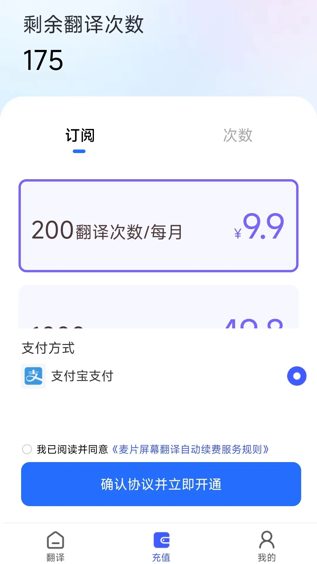 麦片屏幕翻译浮窗模式