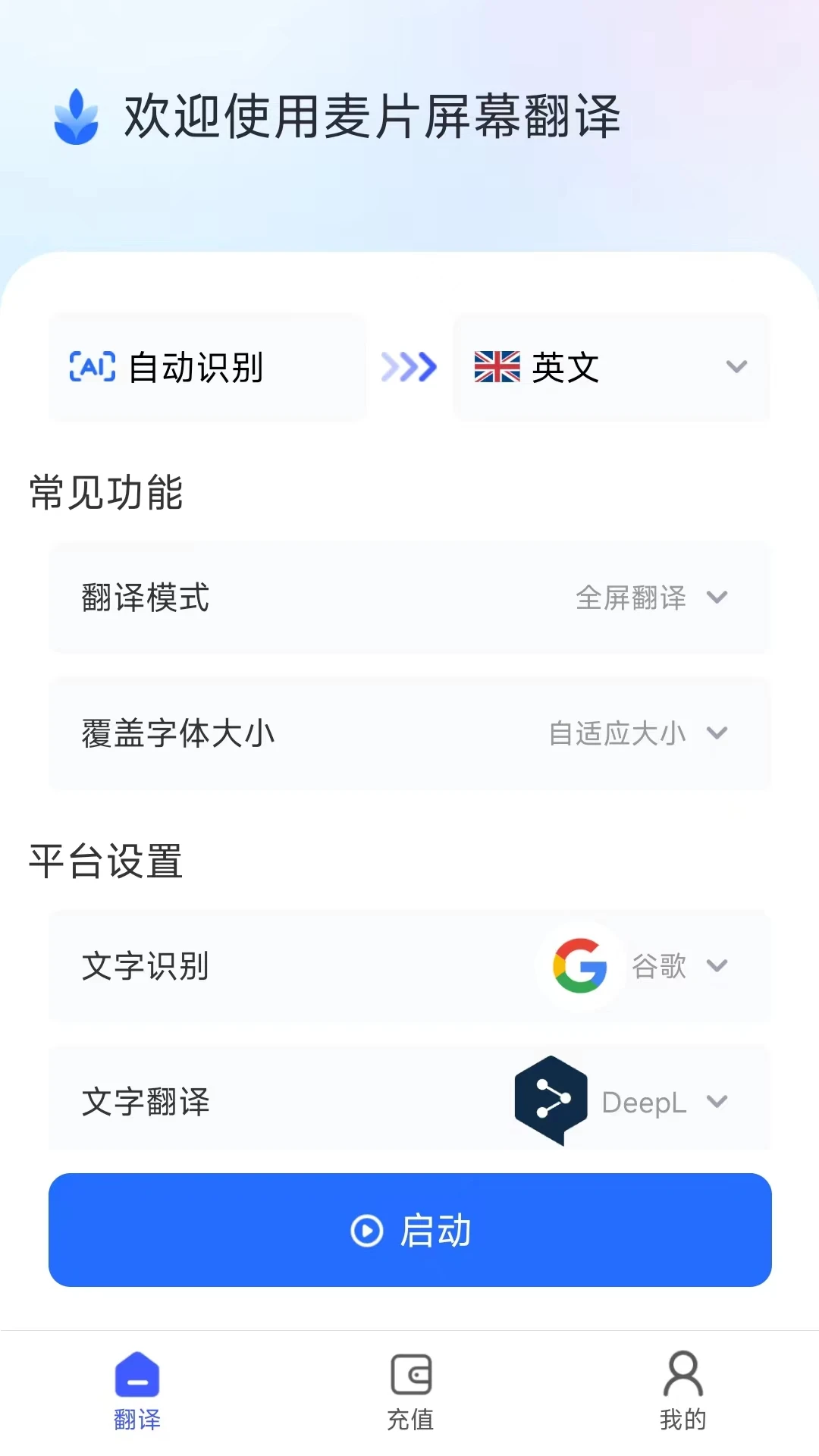 麦片屏幕翻译预览