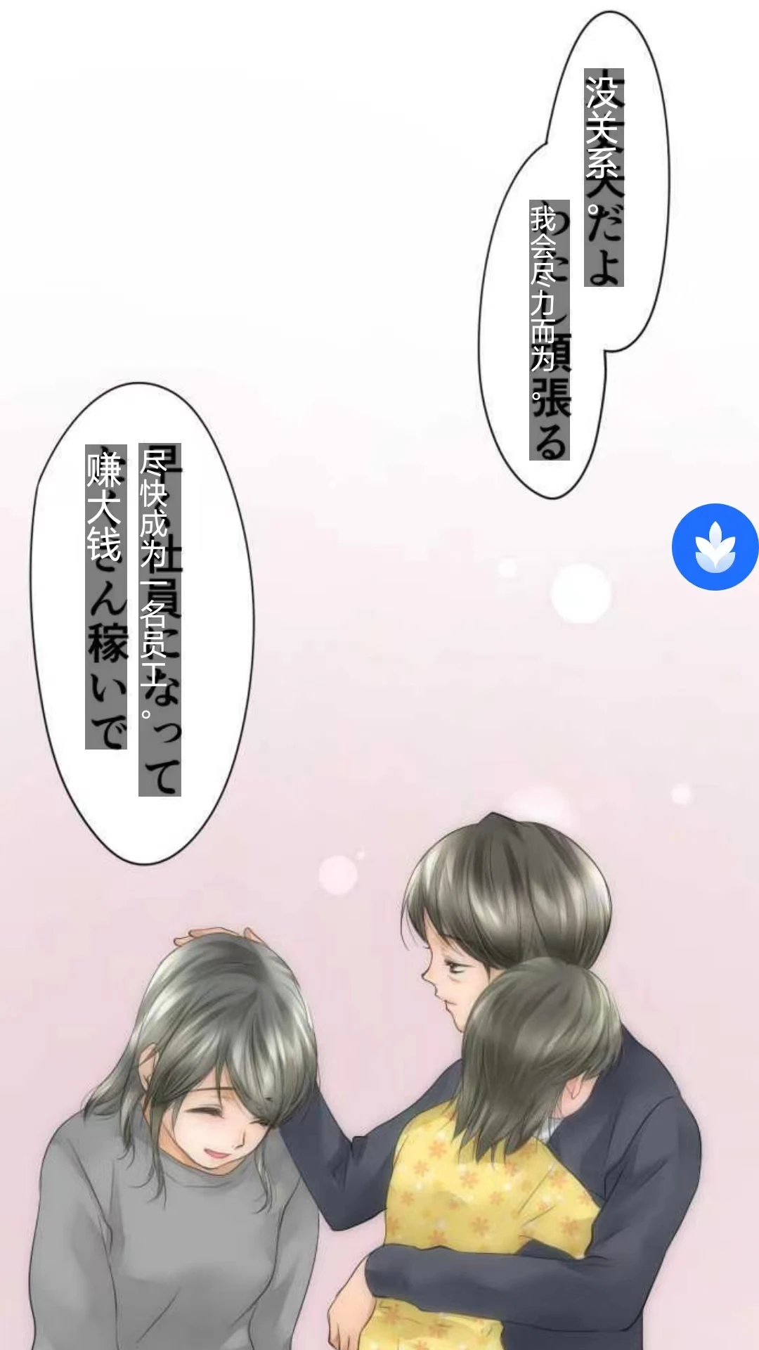 麦片屏幕翻译使用步骤
