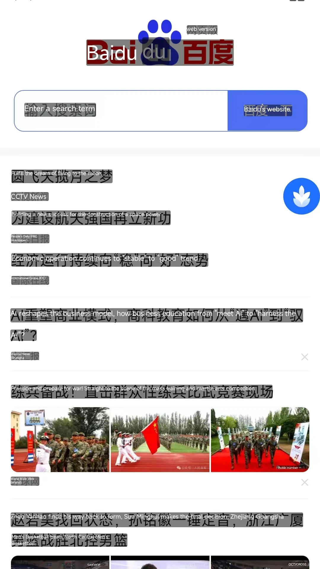 麦片屏幕翻译省电设置