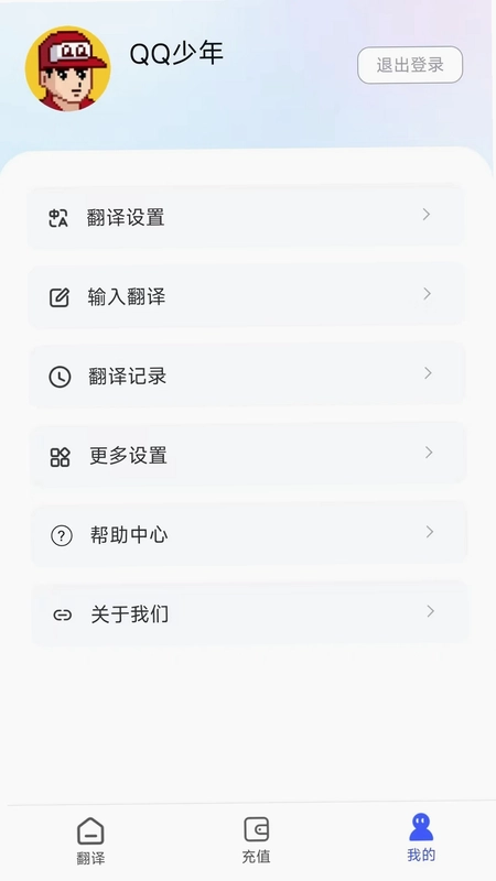 麦片屏幕翻译预览图