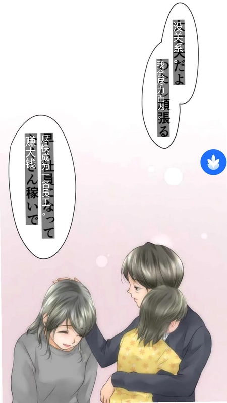 麦片屏幕翻译预览图