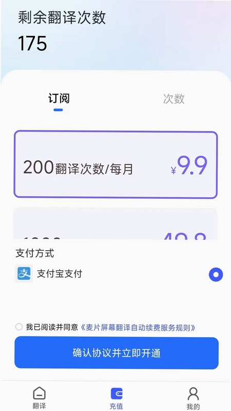 麦片屏幕翻译预览图