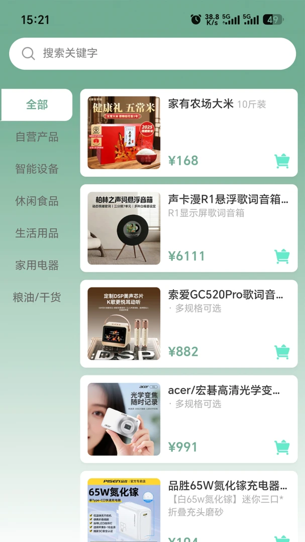 泉享优选商品选购