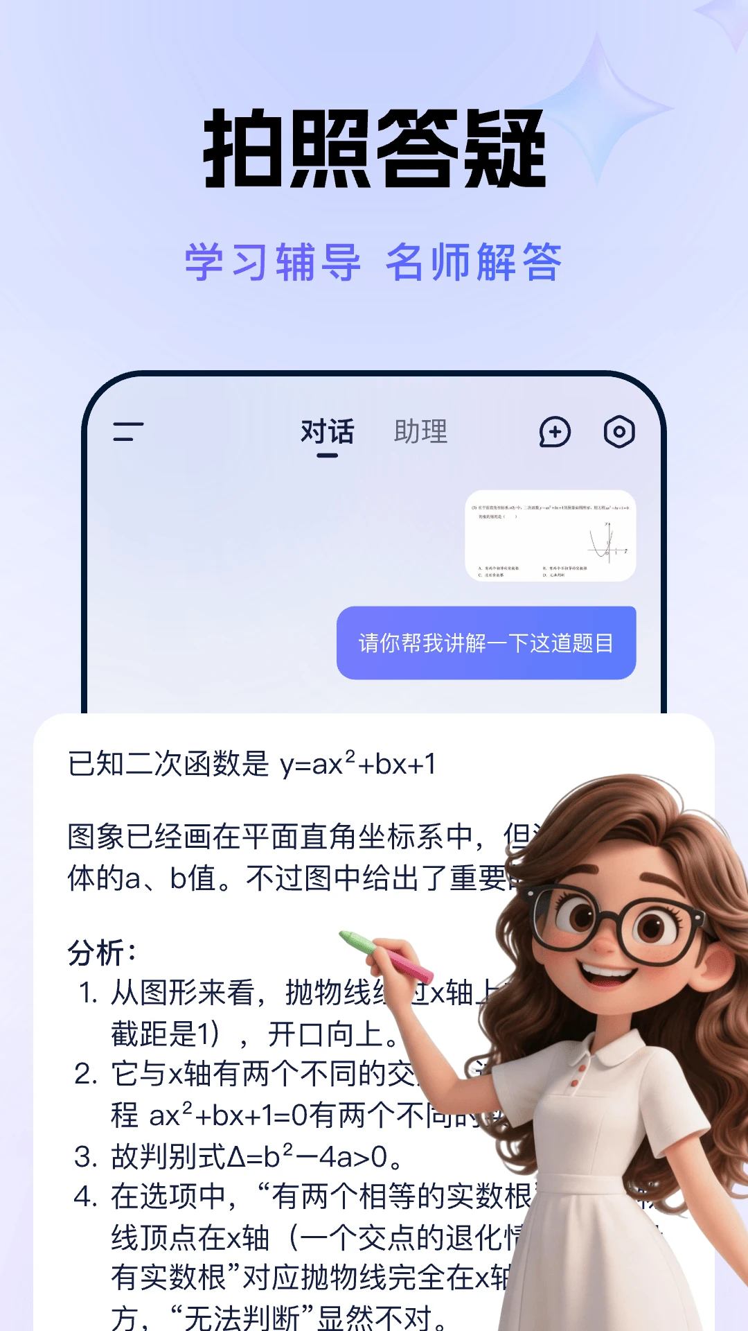 AI人工智能Agent娱乐功能