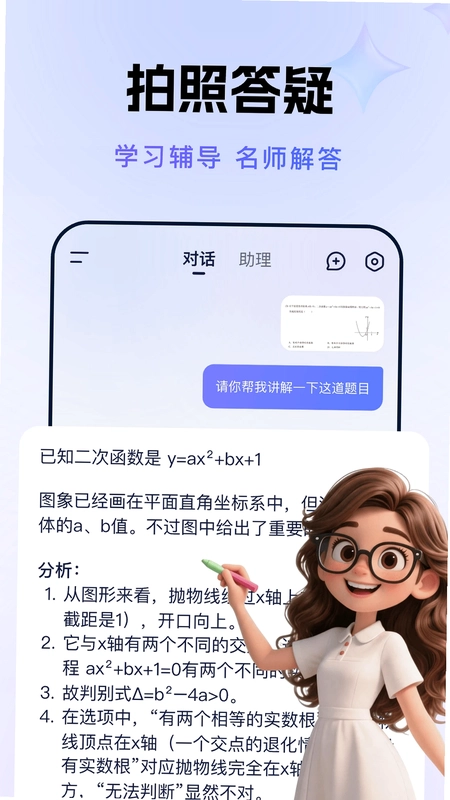 AI人工智能Agent预览图