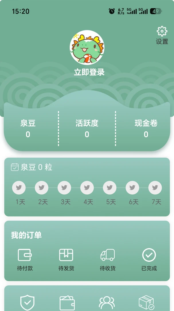 泉享优选安全购物保障