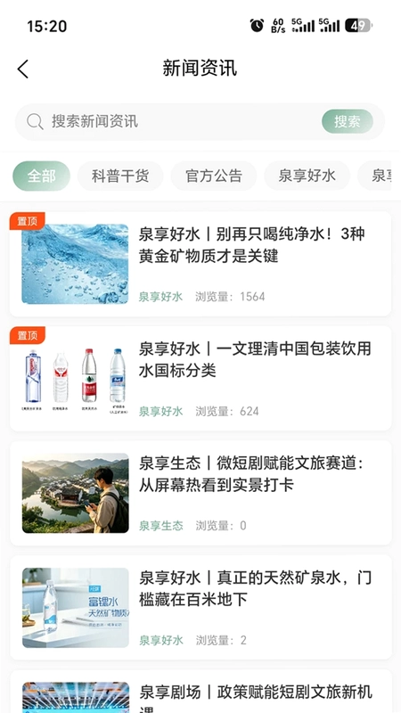 泉享优选预览图