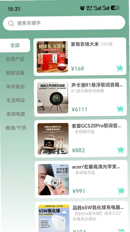 泉享优选预览图