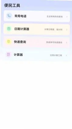 生活瞭望台预览图