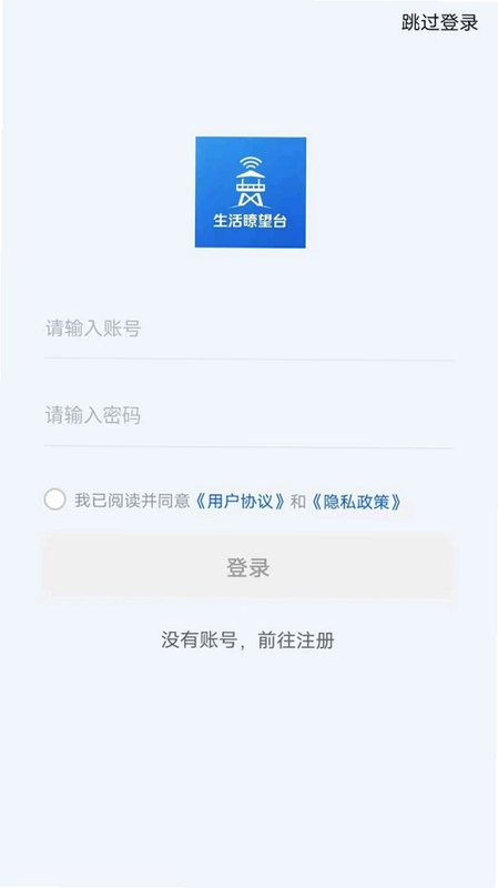 生活瞭望台预览图