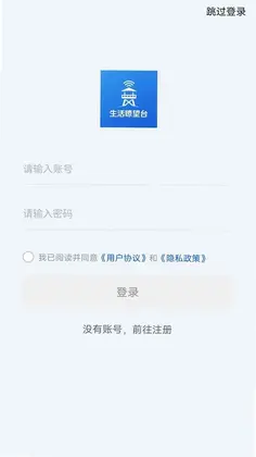 生活瞭望台预览图