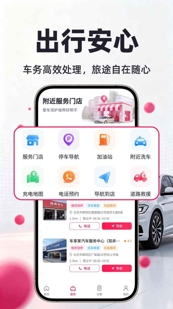 好安车主联盟车险报价
