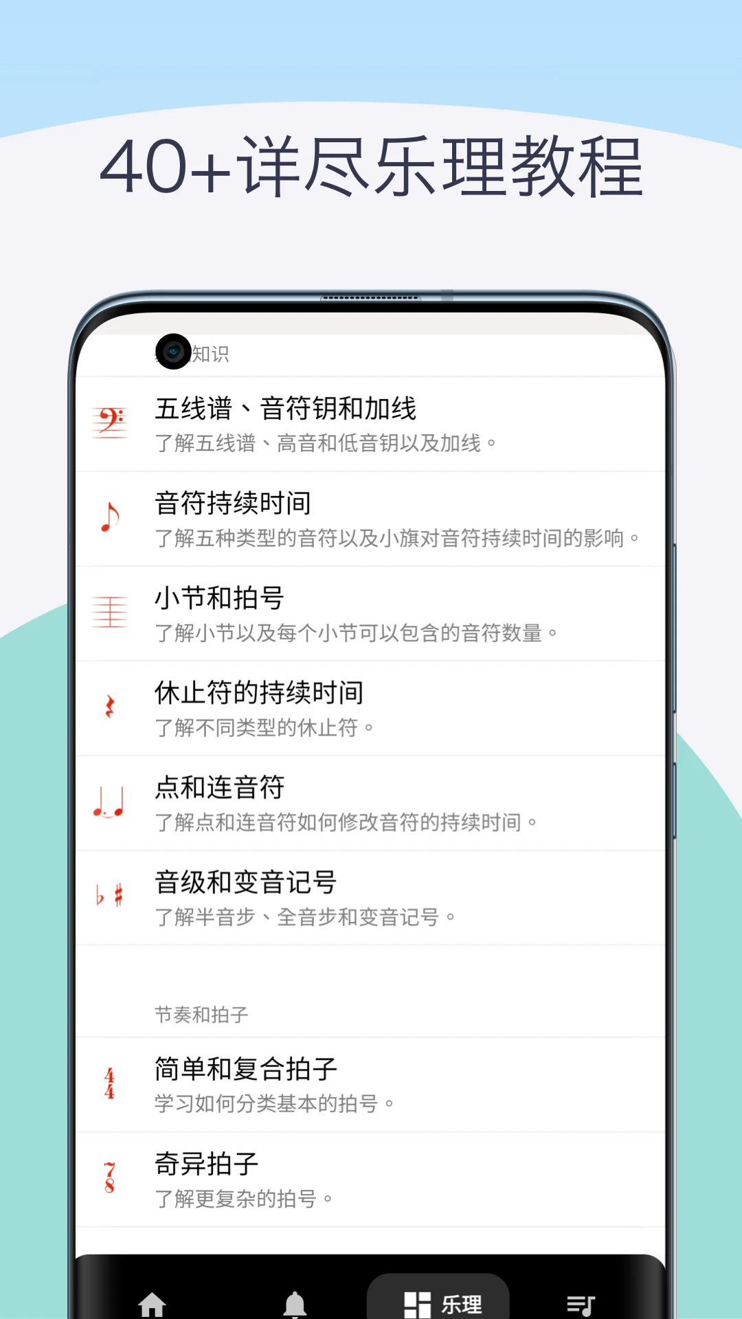 真实钢琴儿童模式