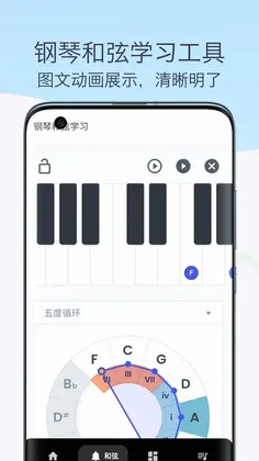 真实钢琴官方版预览图