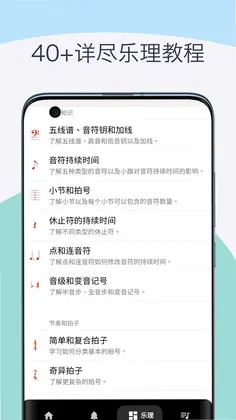 真实钢琴官方版预览图