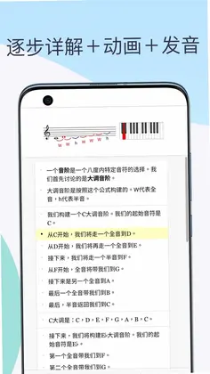 真实钢琴官方版预览图