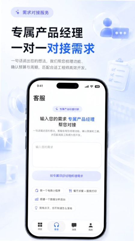 爱开发预览图