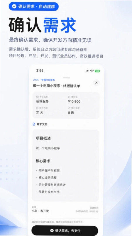 爱开发预览图