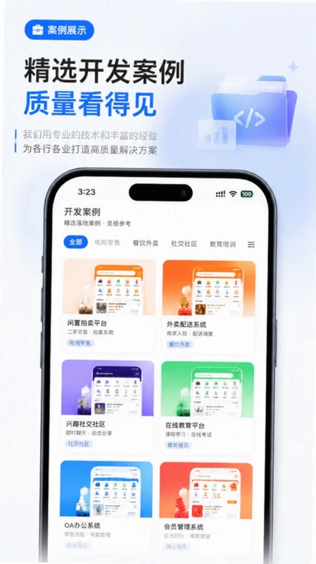 爱开发预览图