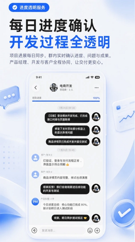 爱开发预览图