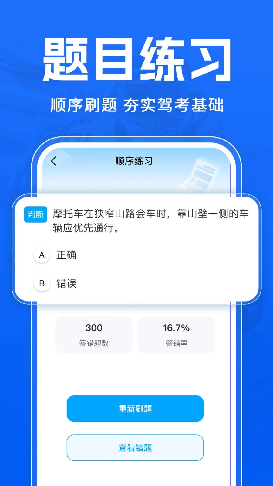 Ħ�г�����һ��ͨģ�⿼��