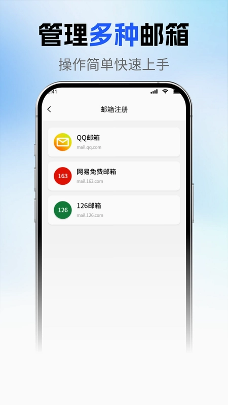 136邮箱邮件免费预览图
