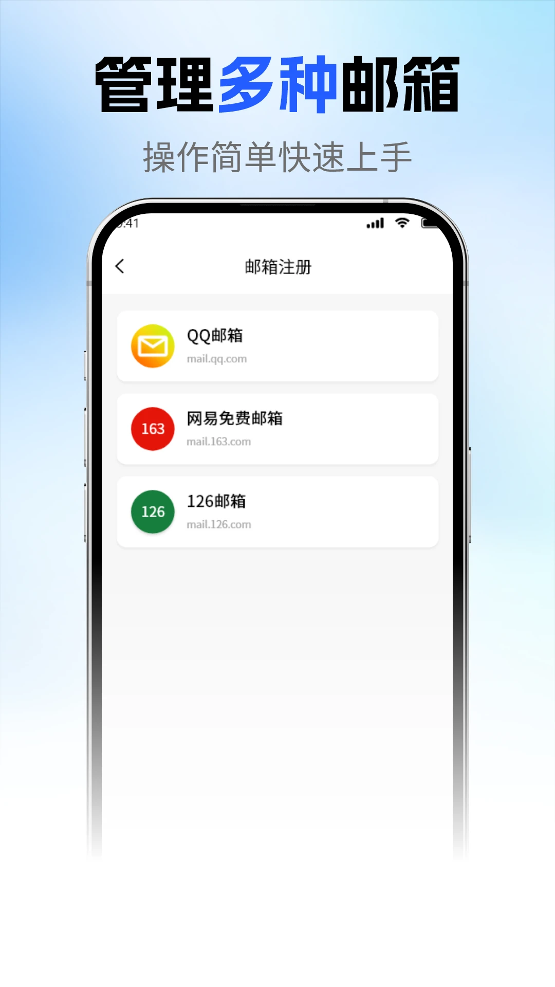 136邮箱邮件免费界面预览