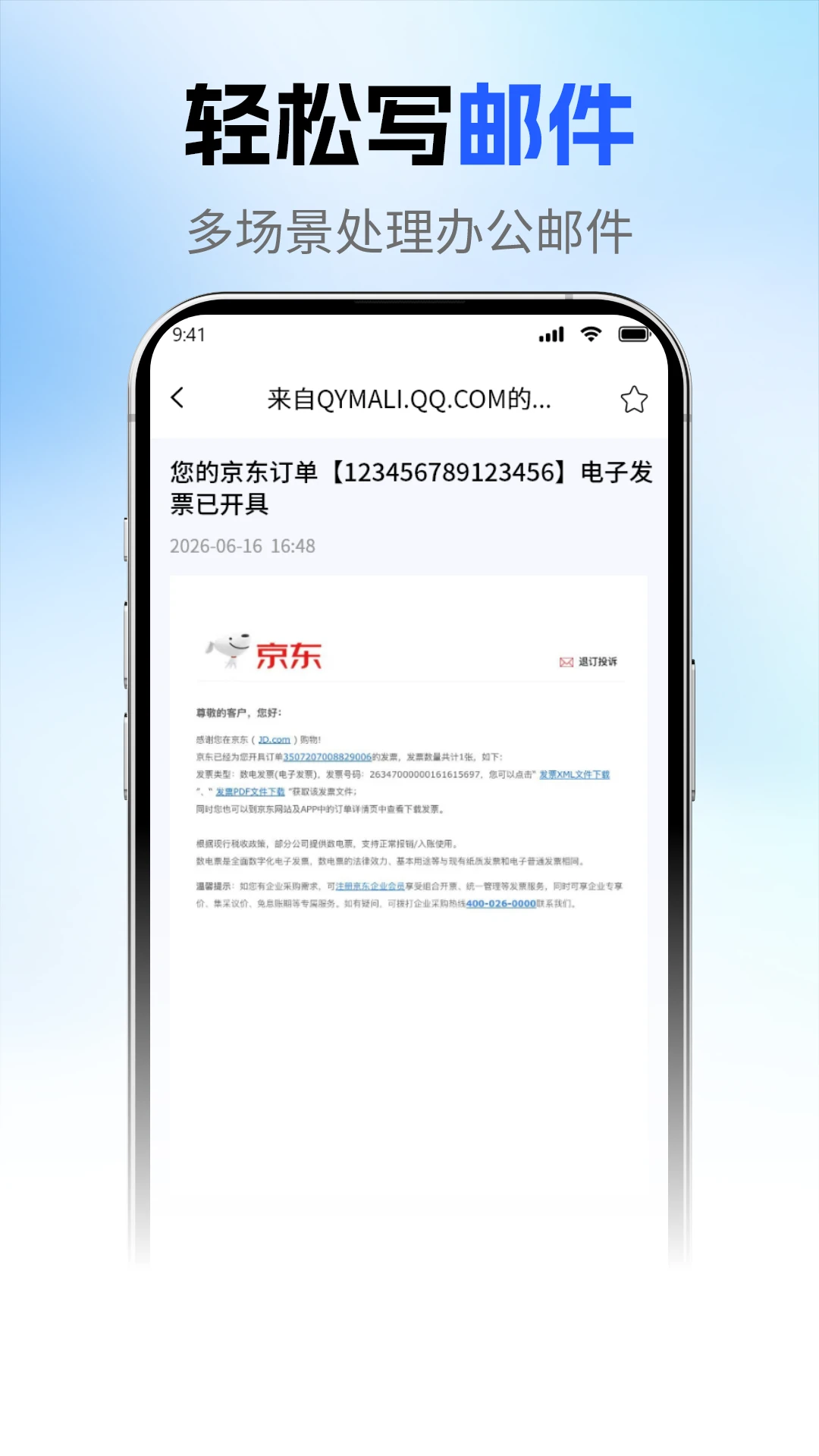 136邮箱邮件免费多账户管理