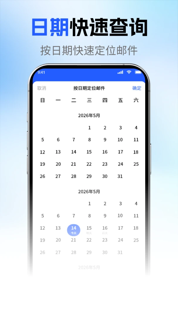 136邮箱邮件免费日历同步