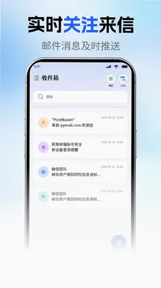 136邮箱邮件免费预览图