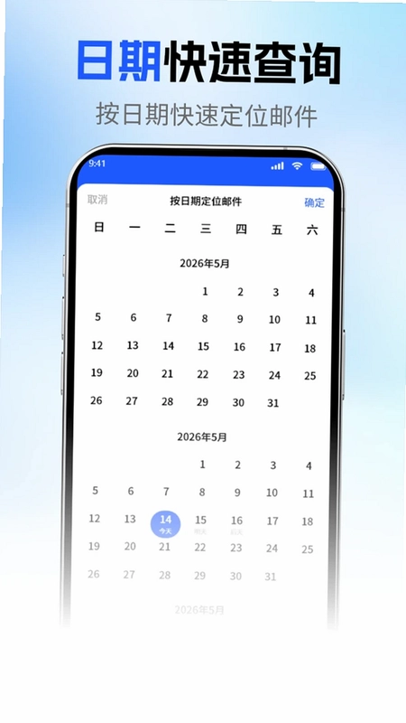 136邮箱邮件免费预览图