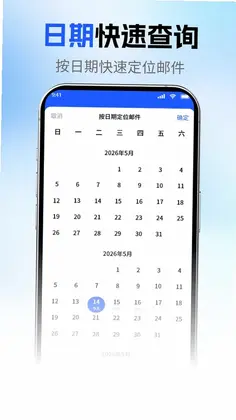 136邮箱邮件免费预览图