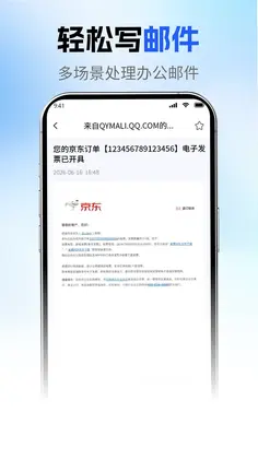 136邮箱邮件免费预览图
