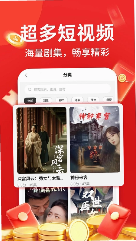 刷短剧赚零钱软件预览图