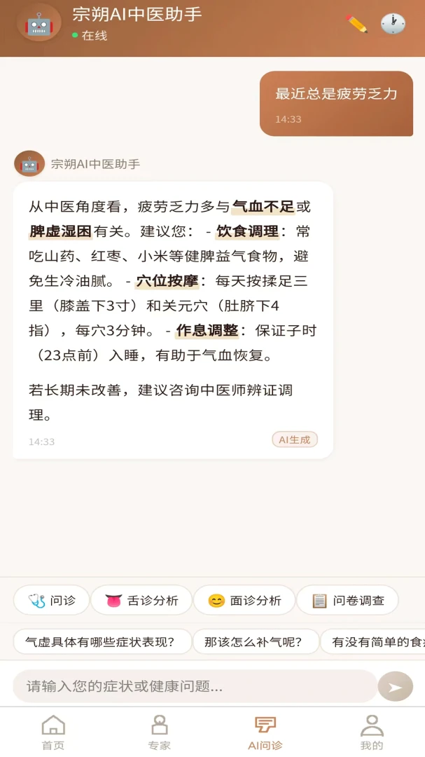 宗朔智能管家更新内容