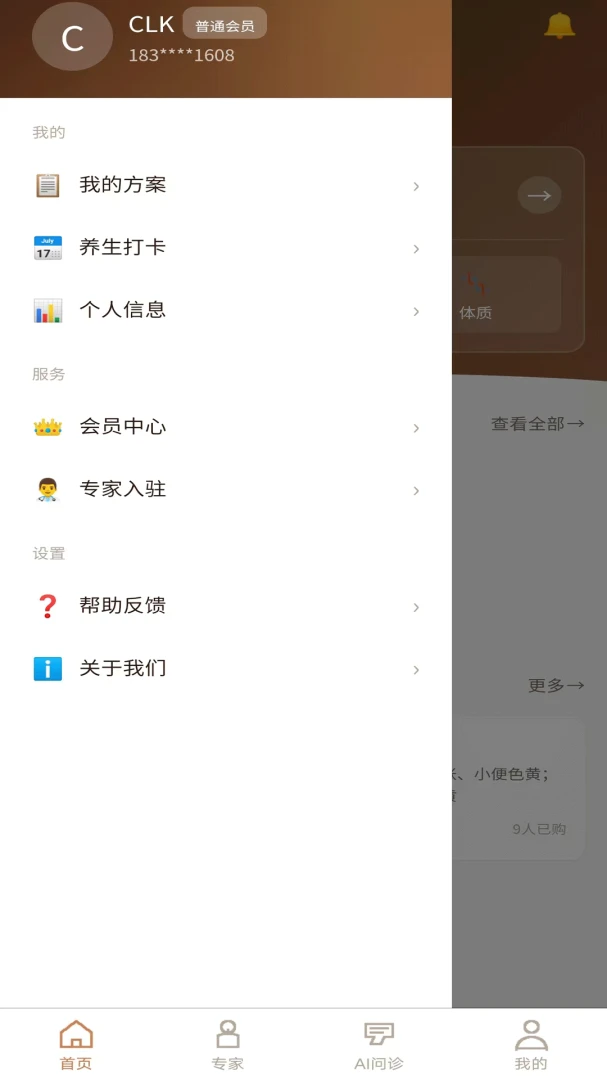 宗朔智能管家适用人群
