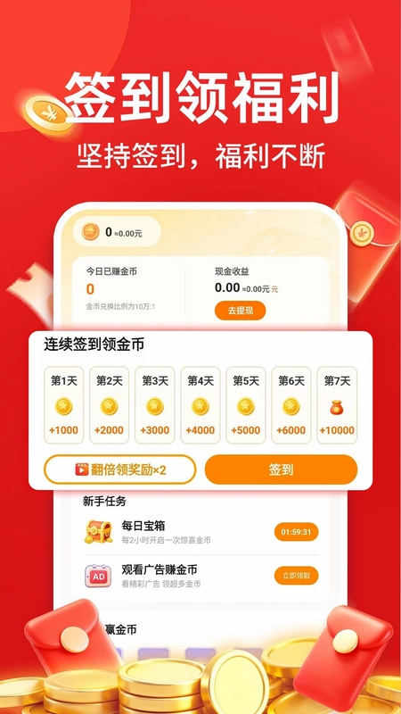 刷短剧赚零钱软件预览图